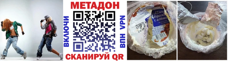 МЕТАДОН белоснежный  закладка  Каргат 